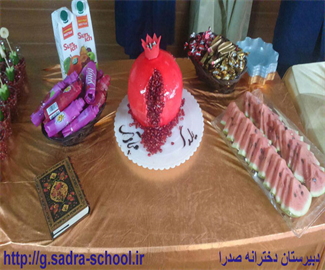 یلدا مبارک