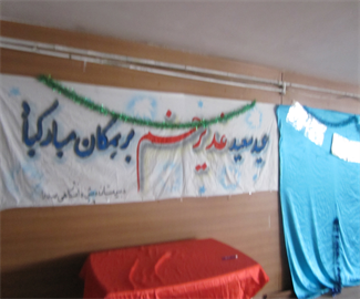 عید غدیر