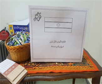 شورای دانش آموزی