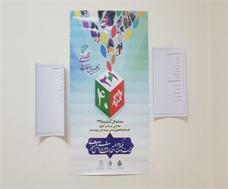 شورای دانش آموزی